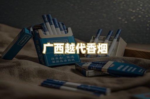 免税外烟总仓